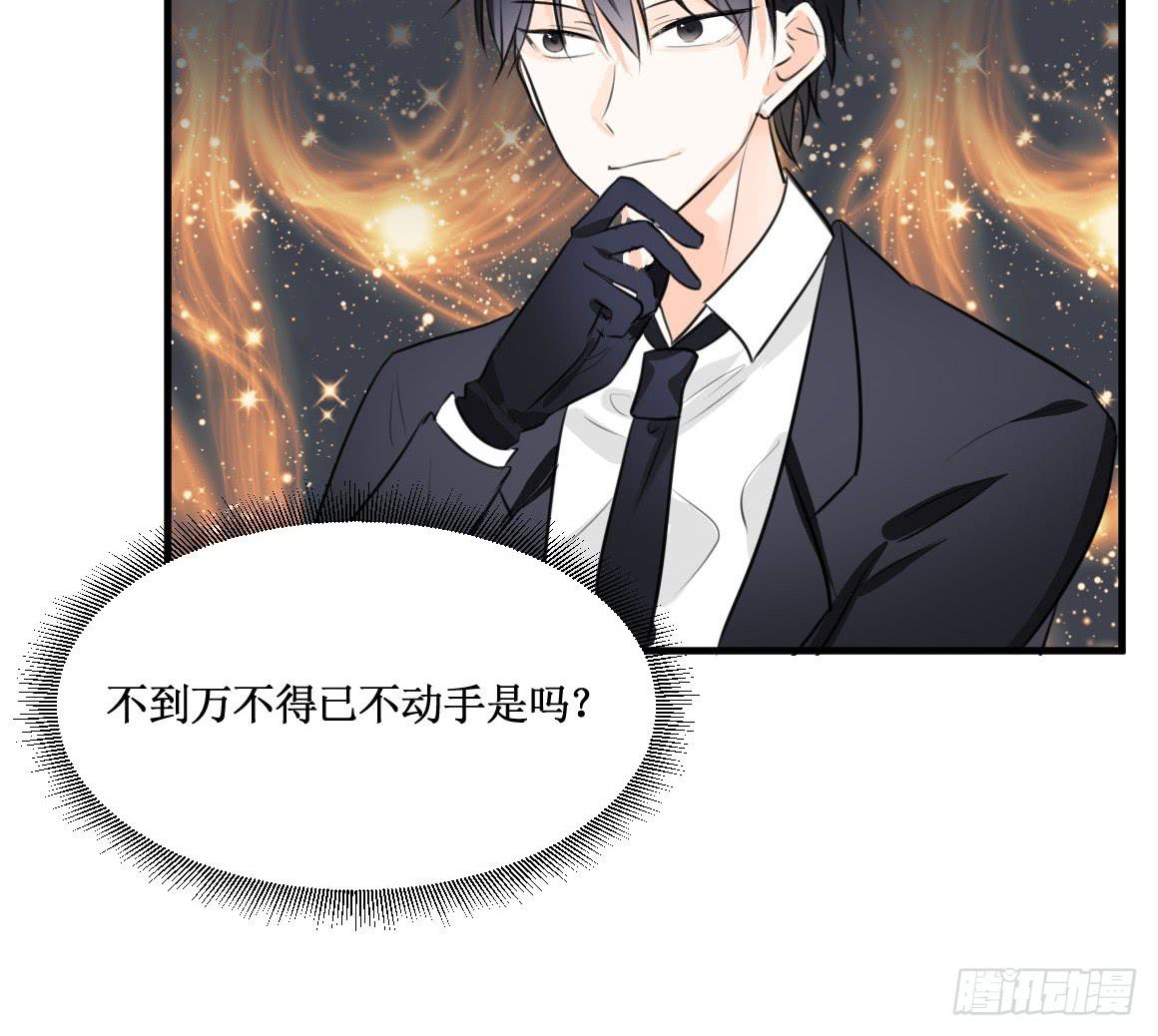 你能保护我们安全吗-第35话