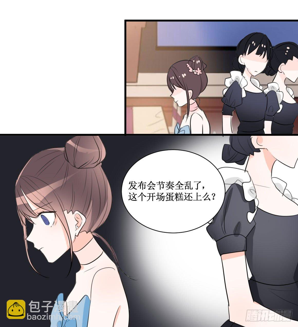 原来你是别有目的！-第37话