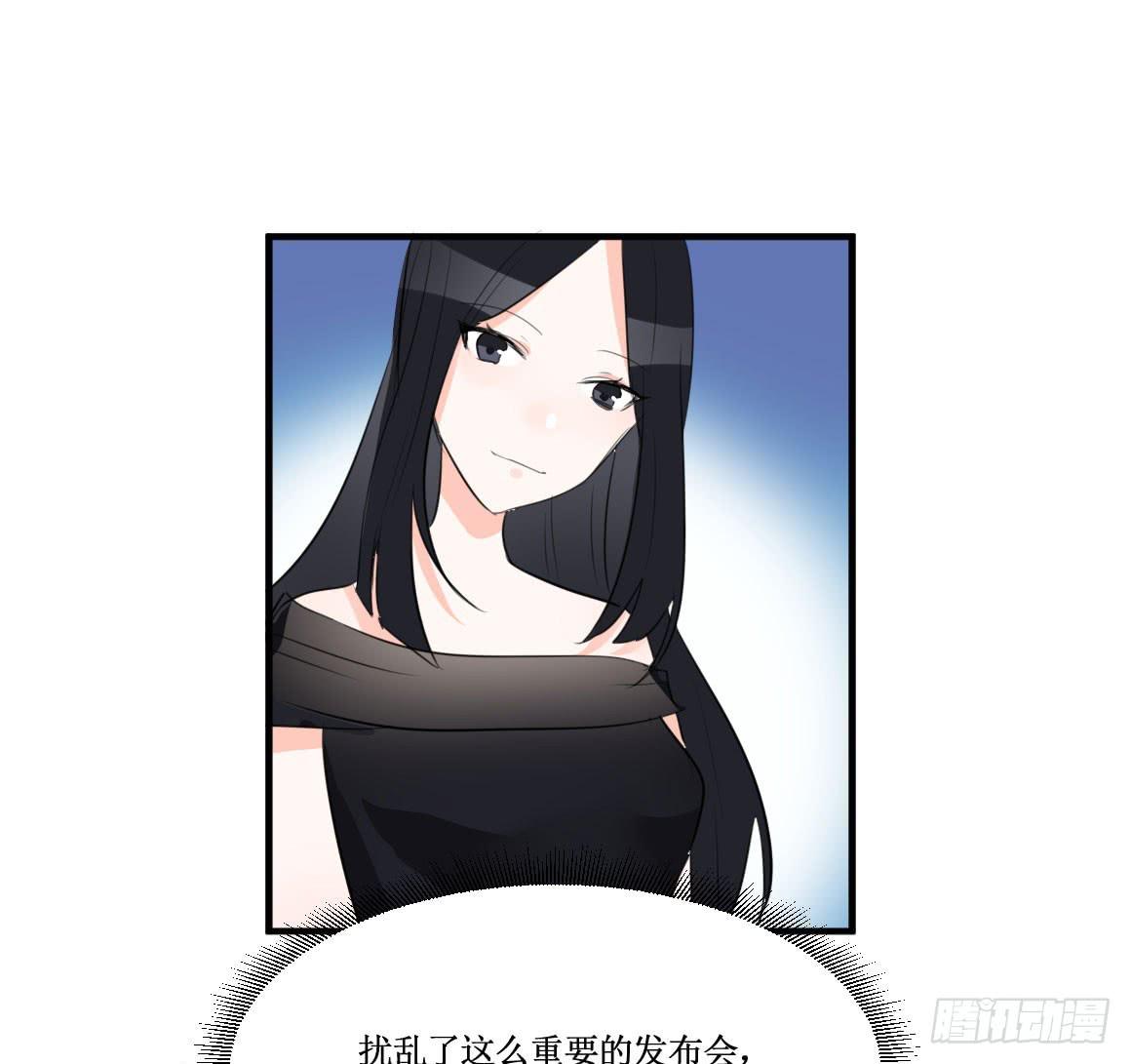原来你是别有目的！-第37话