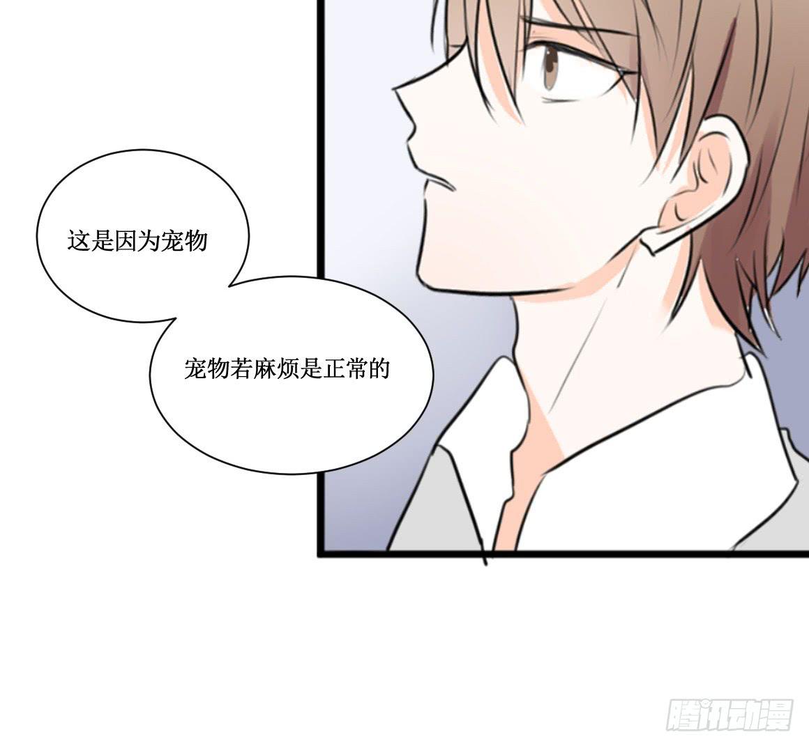 原来你是别有目的！-第37话