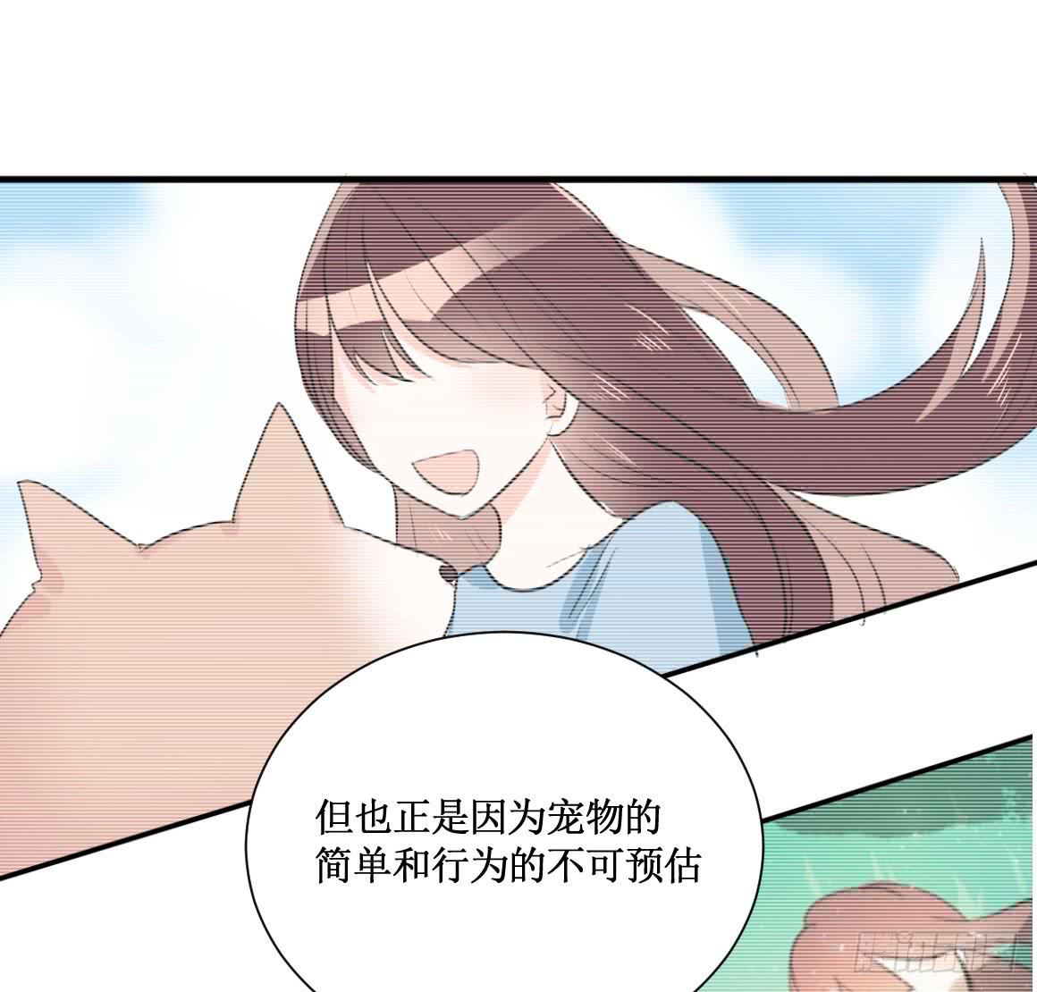 原来你是别有目的！-第37话