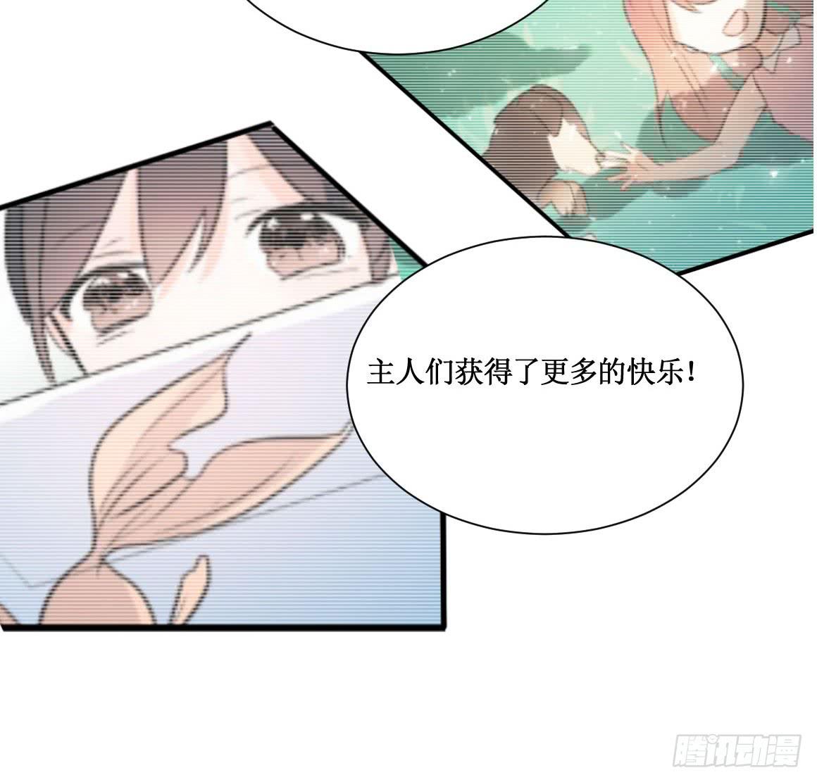 原来你是别有目的！-第37话