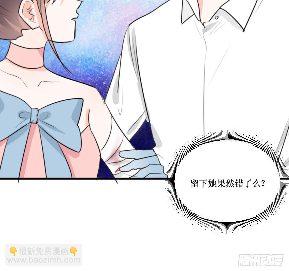 原来你是别有目的！-第37话
