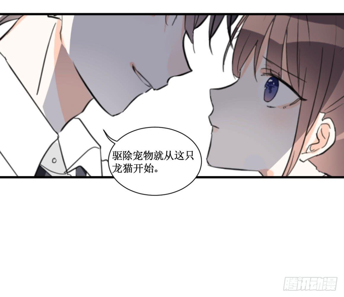原来你是别有目的！-第37话