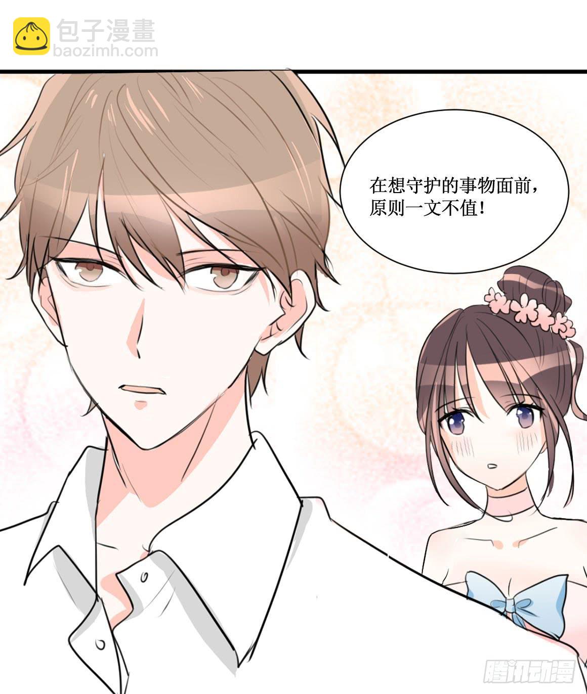 原来你是别有目的！-第37话