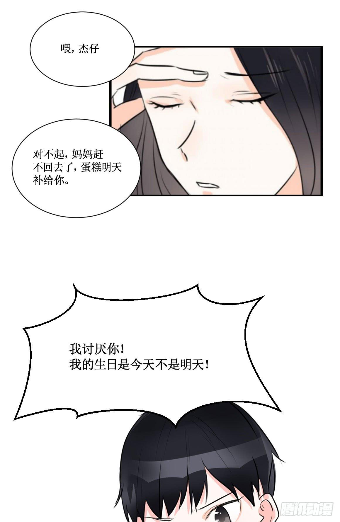 原来你是别有目的！-第37话
