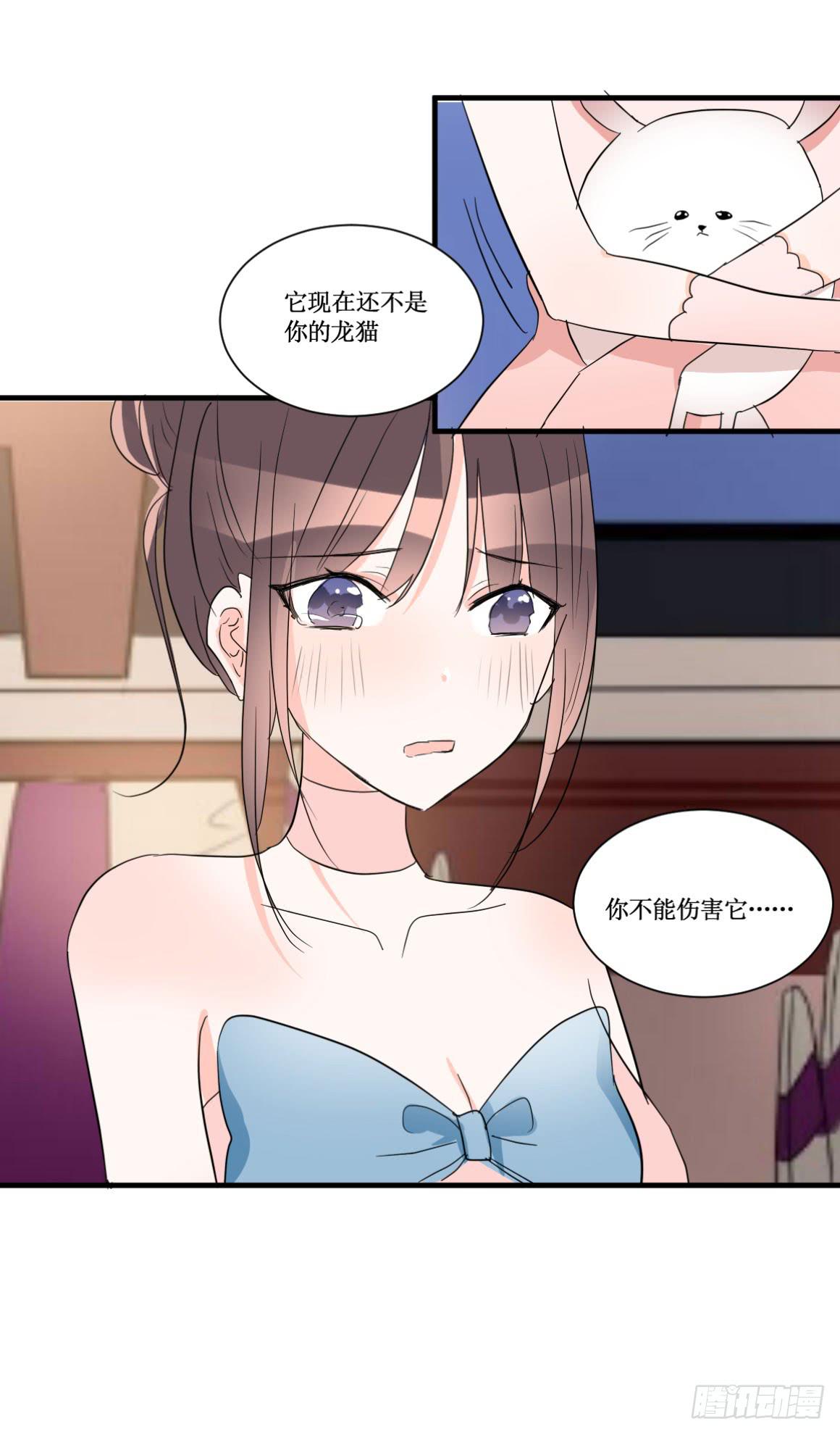 原来你是别有目的！-第37话