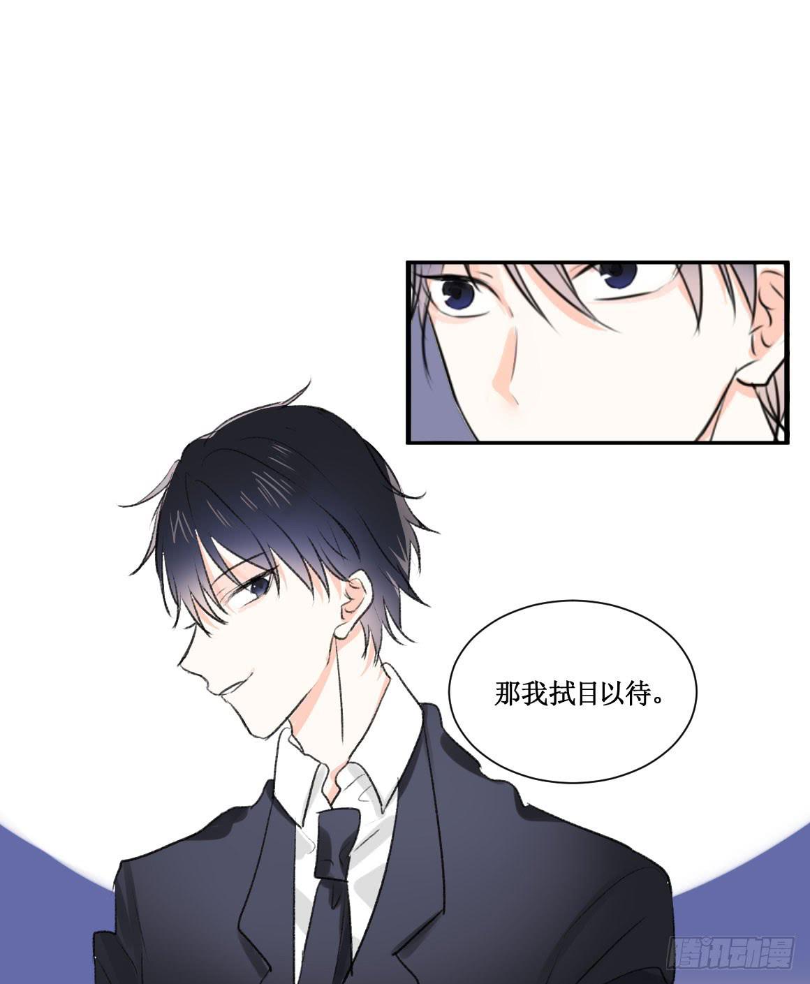 霸道总裁不为人知的秘密-第39话
