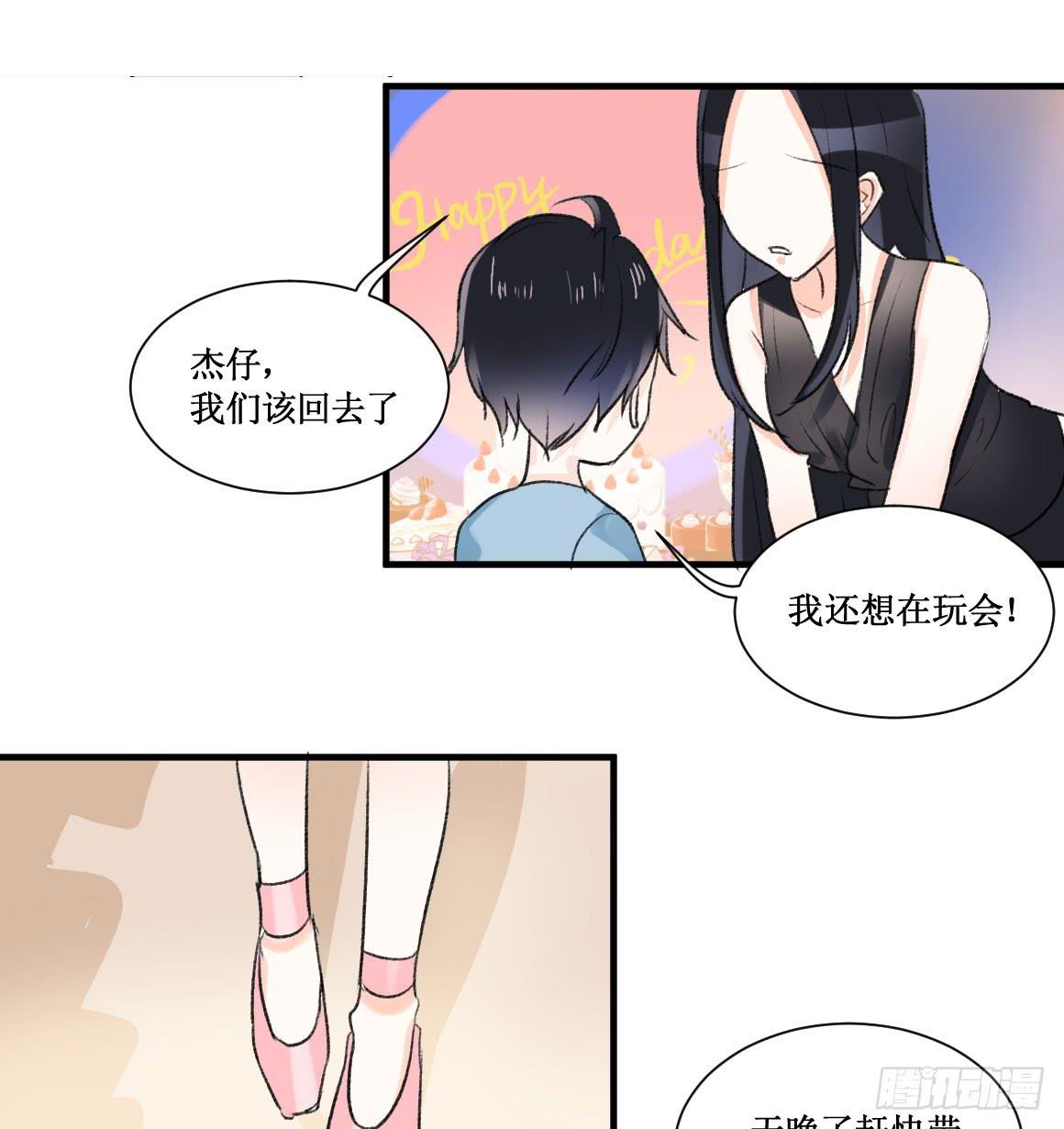 霸道总裁不为人知的秘密-第39话