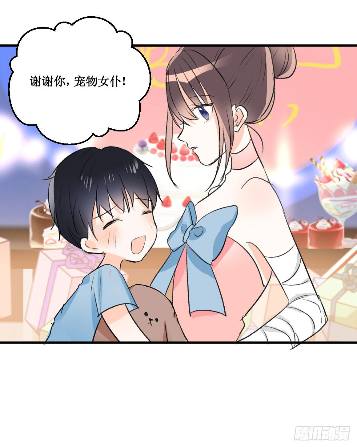 霸道总裁不为人知的秘密-第39话
