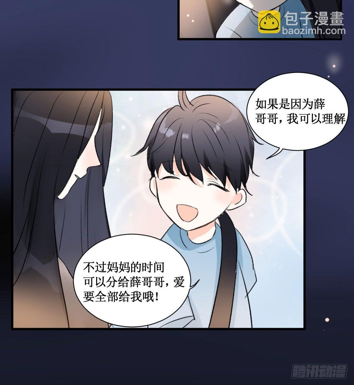霸道总裁不为人知的秘密-第39话