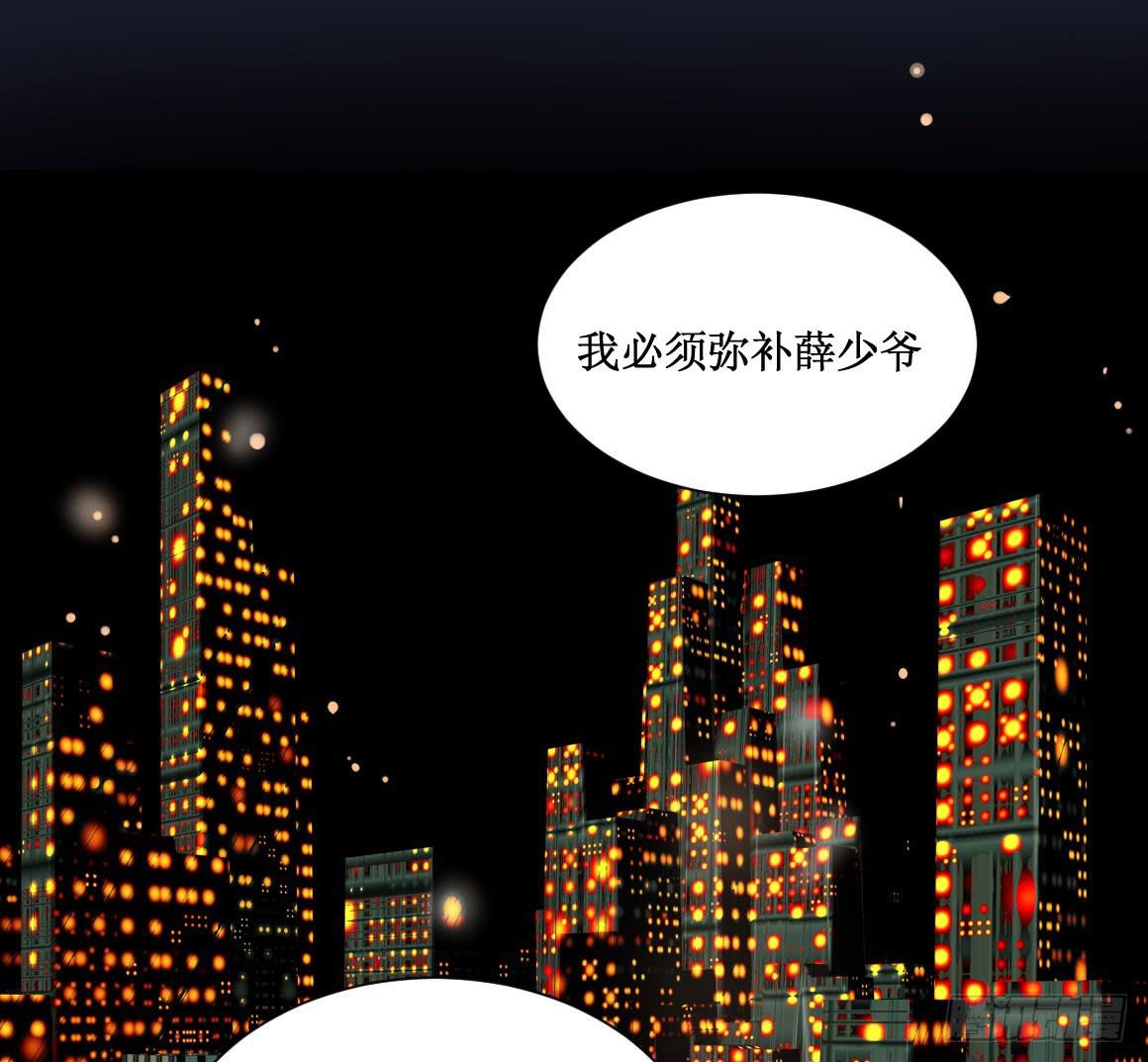 霸道总裁不为人知的秘密-第39话
