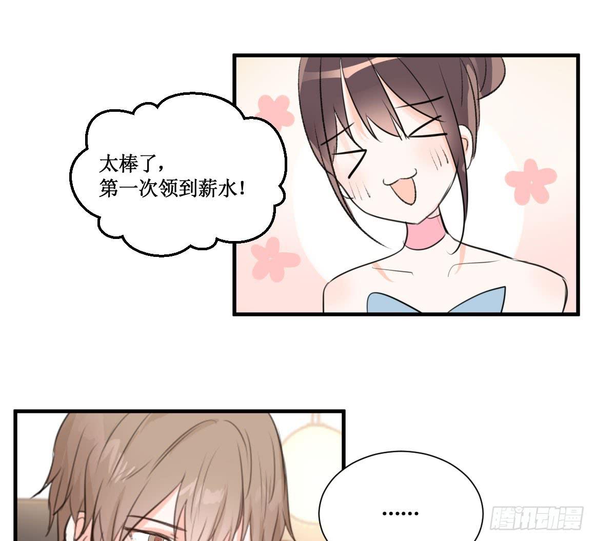 霸道总裁不为人知的秘密-第39话