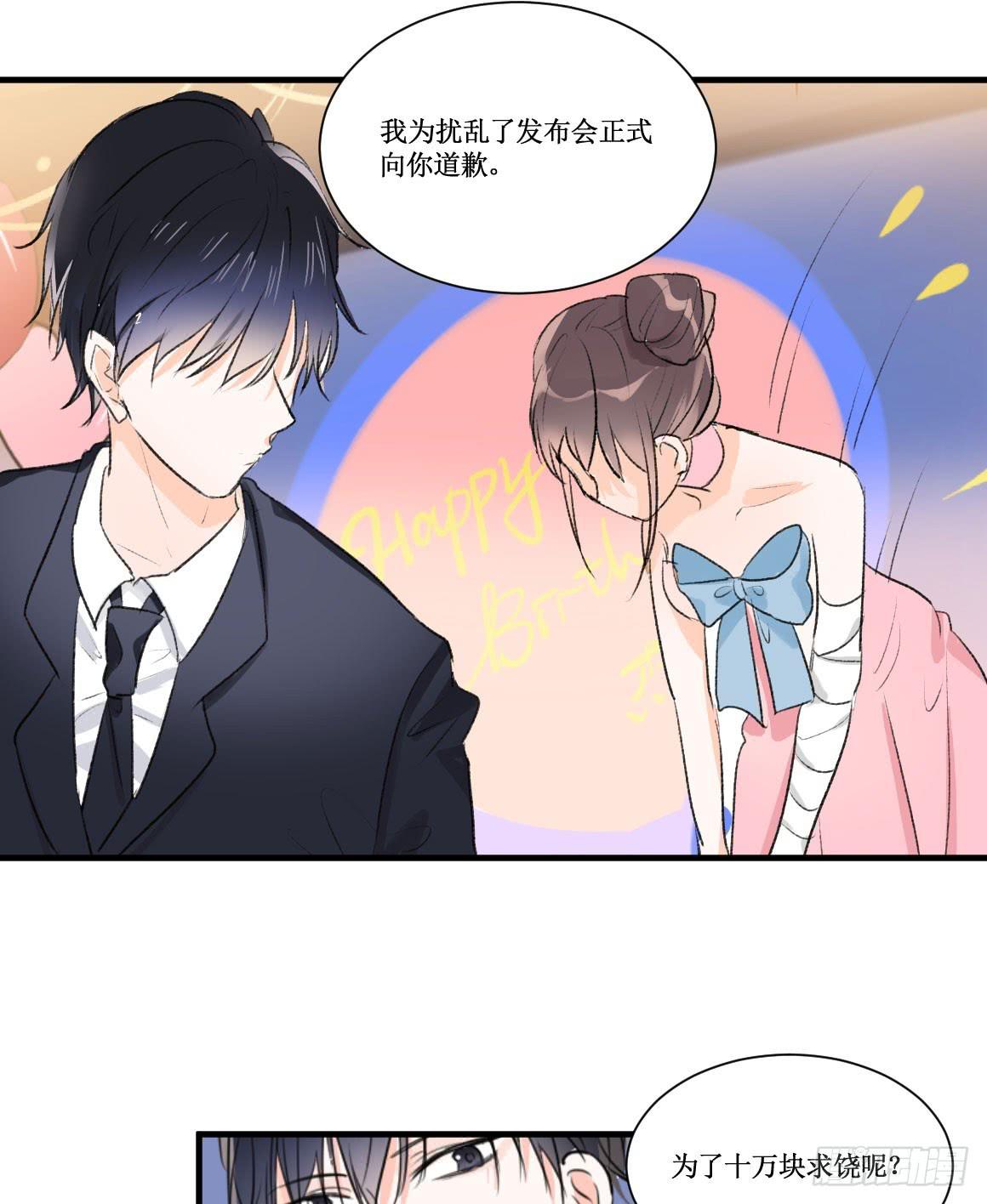 霸道总裁不为人知的秘密-第39话