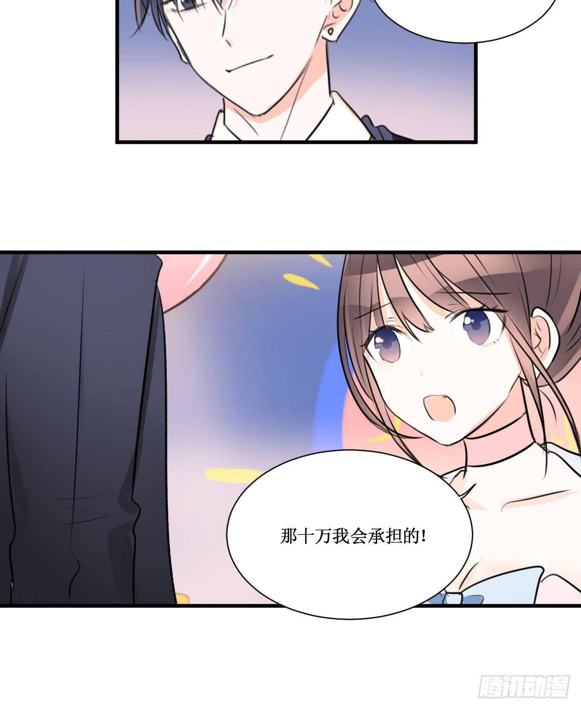 霸道总裁不为人知的秘密-第39话