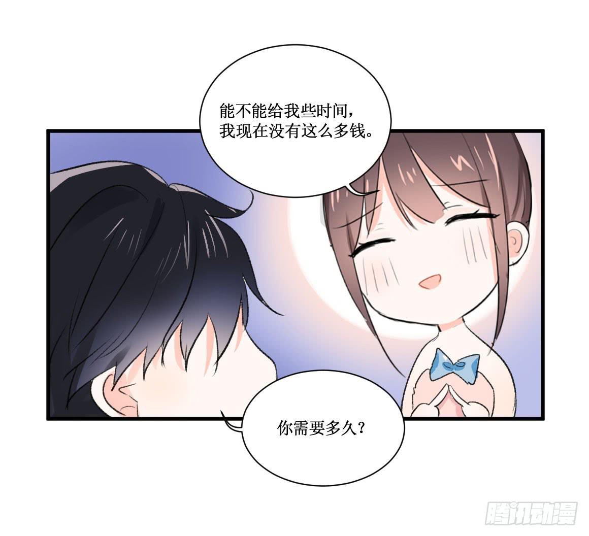 霸道总裁不为人知的秘密-第39话