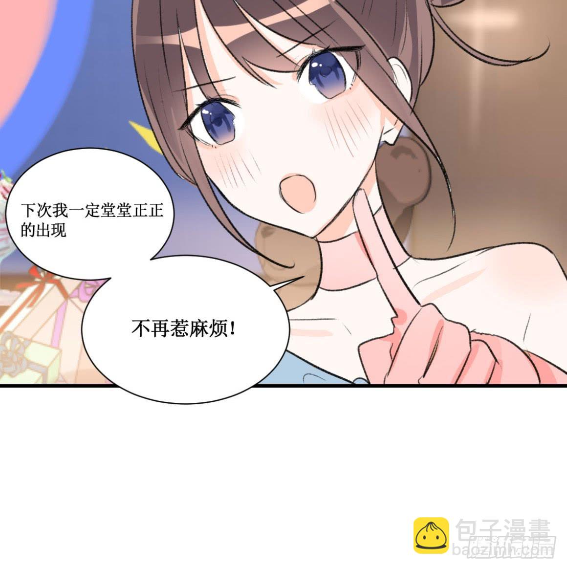 霸道总裁不为人知的秘密-第39话