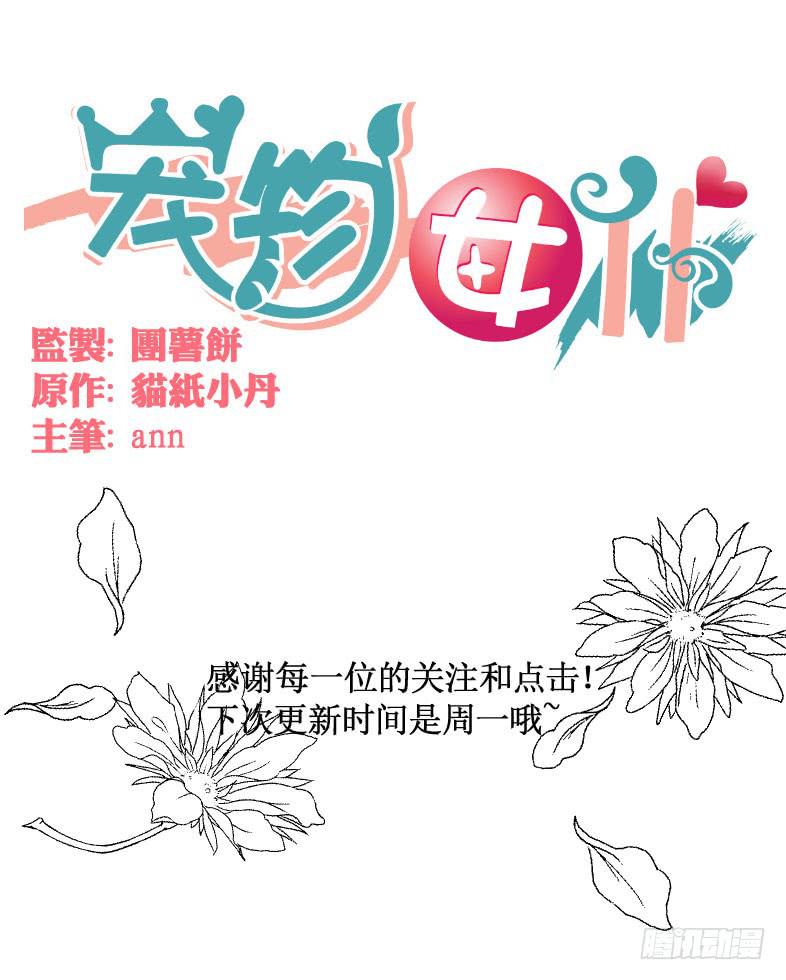 我一定要帮助他!!-第5话