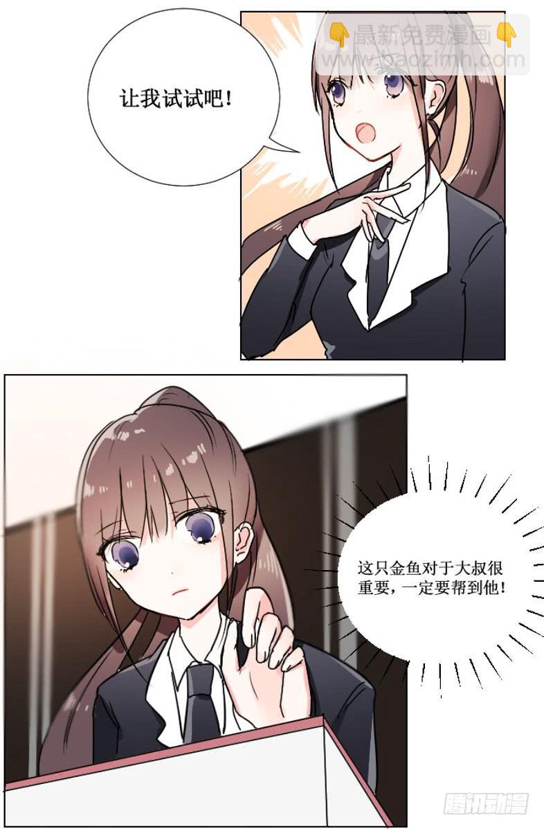 我一定要帮助他!!-第5话