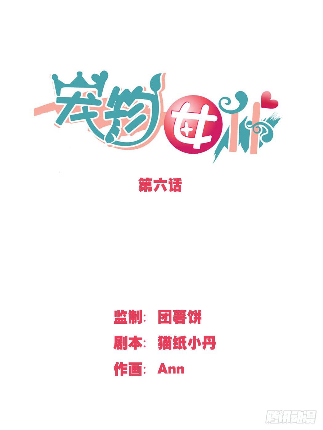 亲密关系&hellip;要用心去建立-第7话