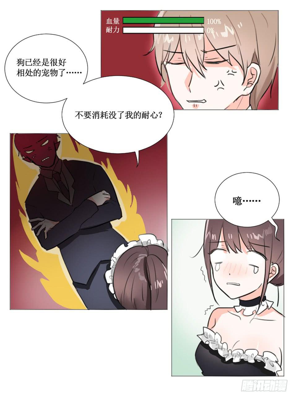 亲密关系&hellip;要用心去建立-第7话