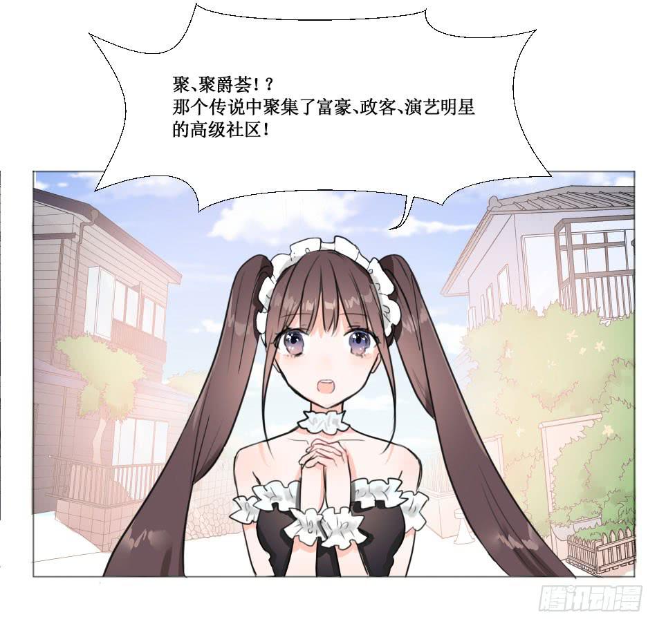 亲密关系&hellip;要用心去建立-第7话