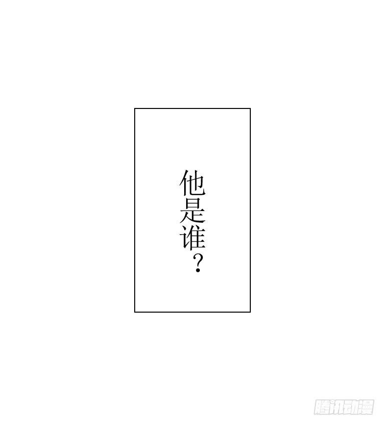 他到底是谁?-第9话