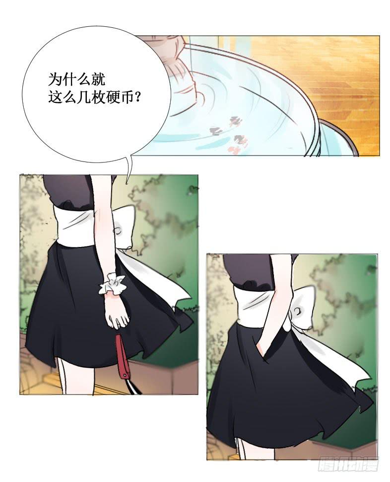 他到底是谁?-第9话