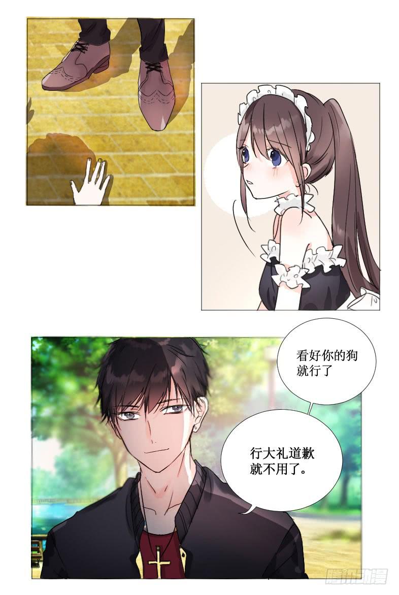 他到底是谁?-第9话