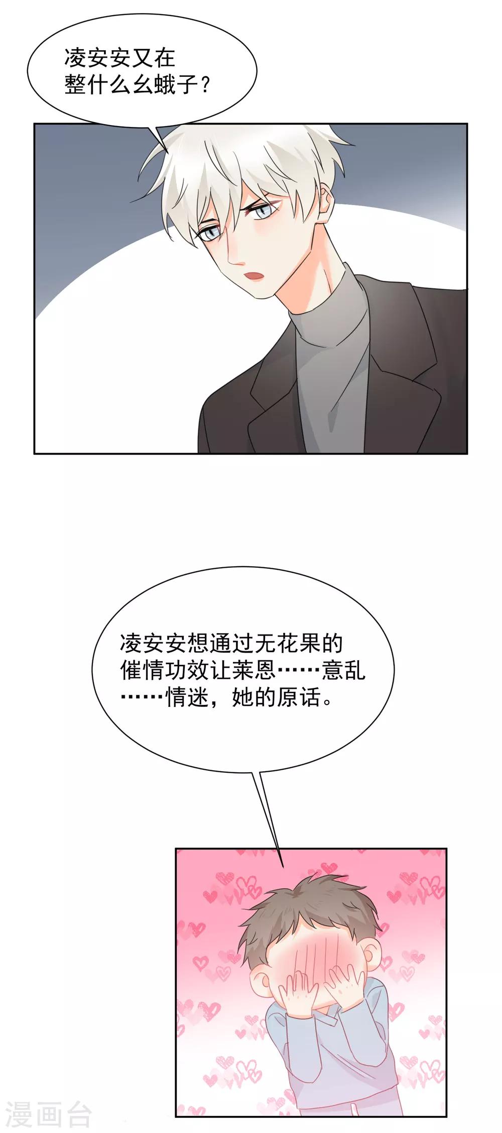第10话 狮子还是病猫？-第11话