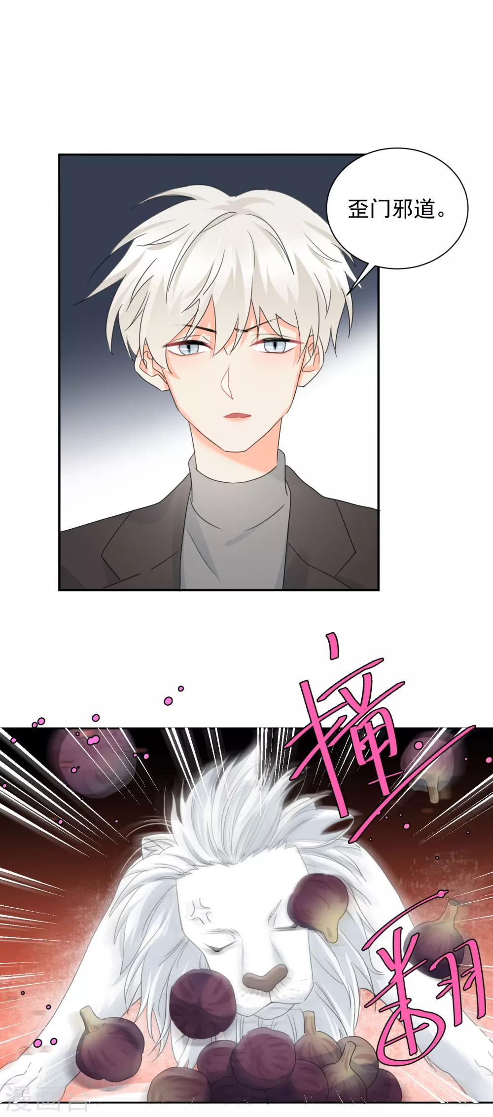 第10话 狮子还是病猫？-第11话