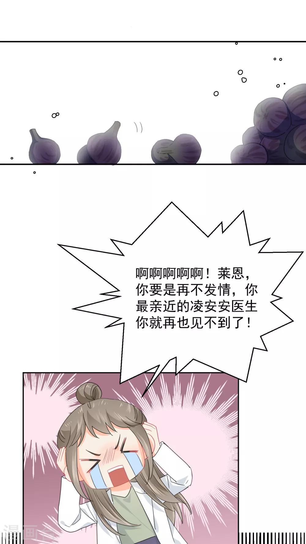 第10话 狮子还是病猫？-第11话