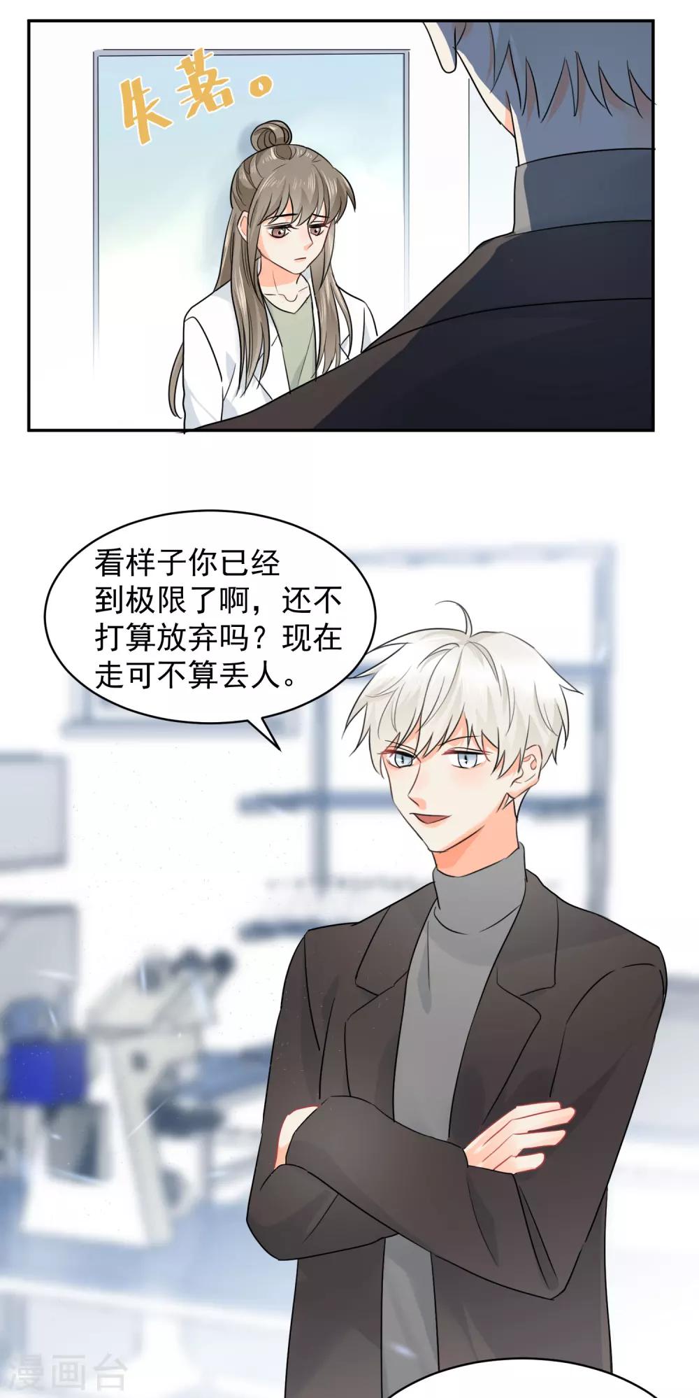 第10话 狮子还是病猫？-第11话