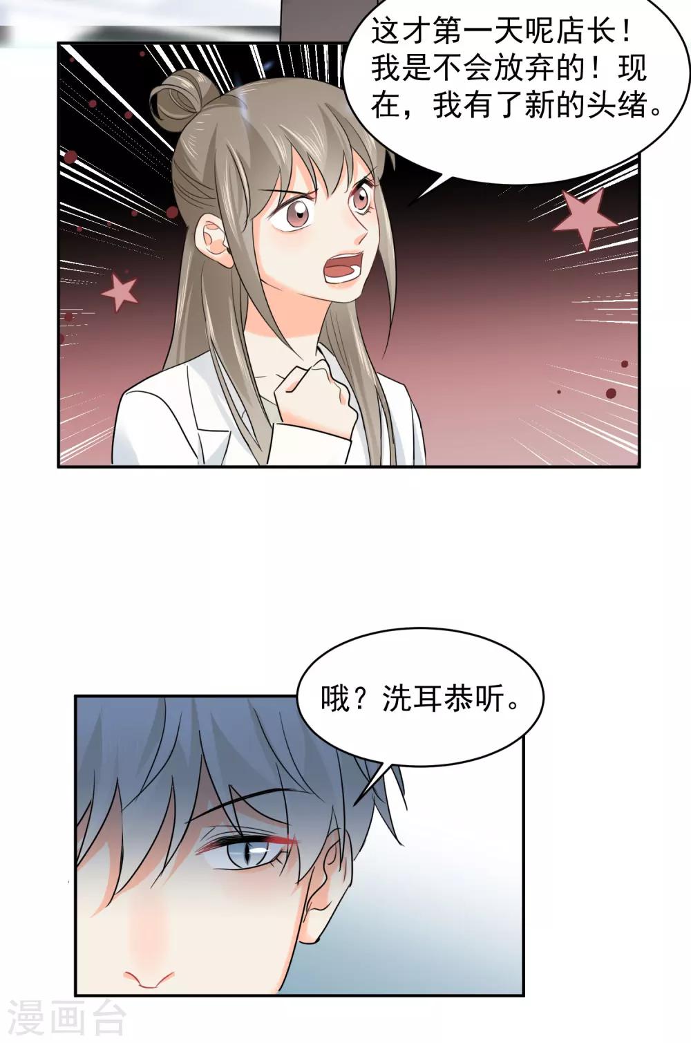 第10话 狮子还是病猫？-第11话