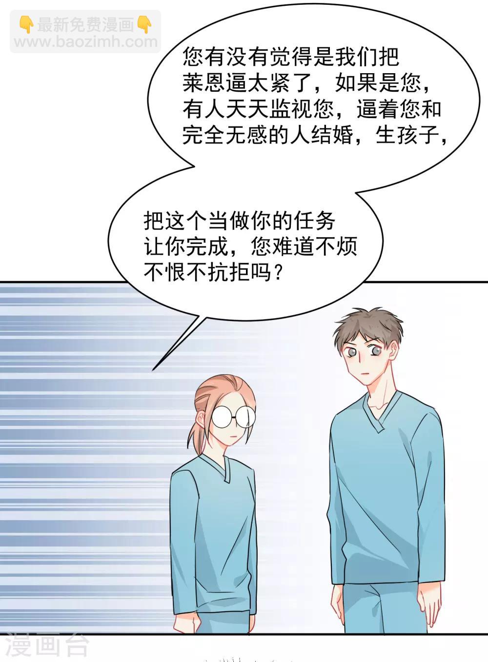 第10话 狮子还是病猫？-第11话