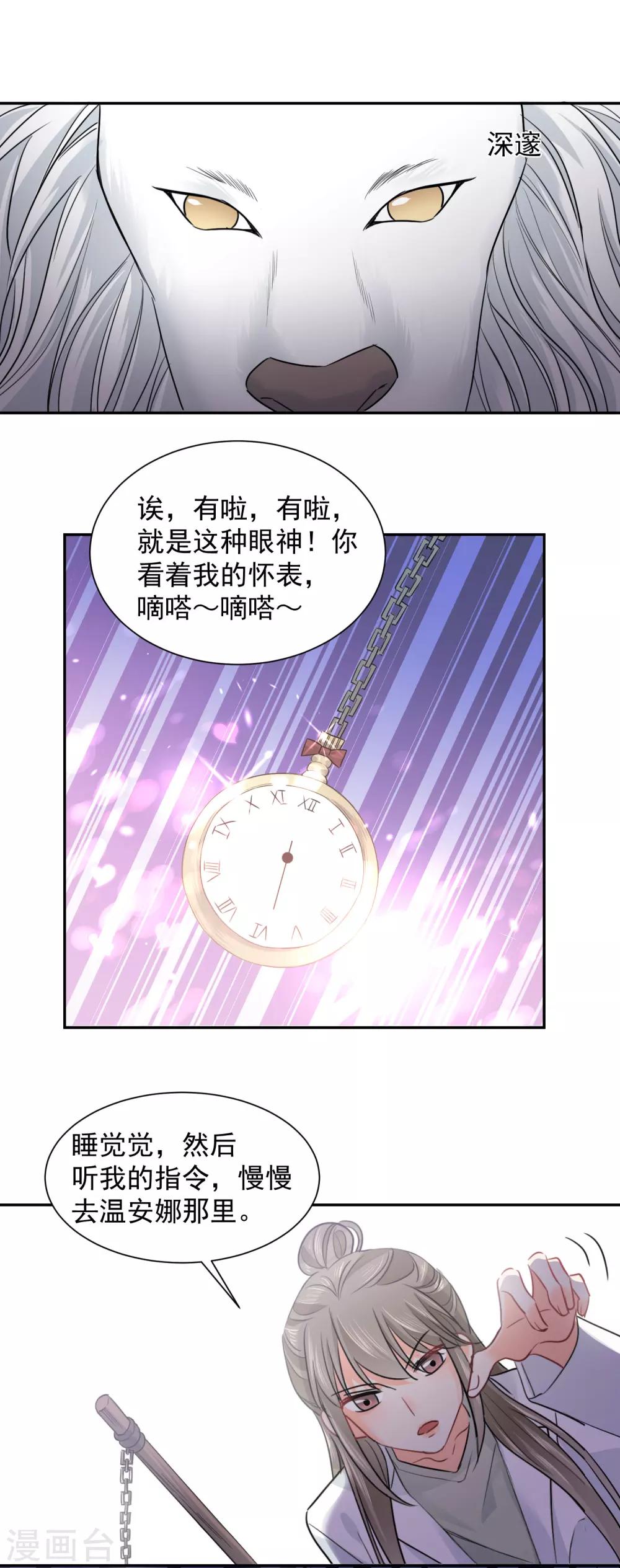 第10话 狮子还是病猫？-第11话