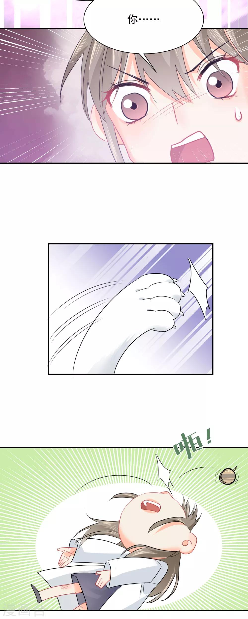 第10话 狮子还是病猫？-第11话