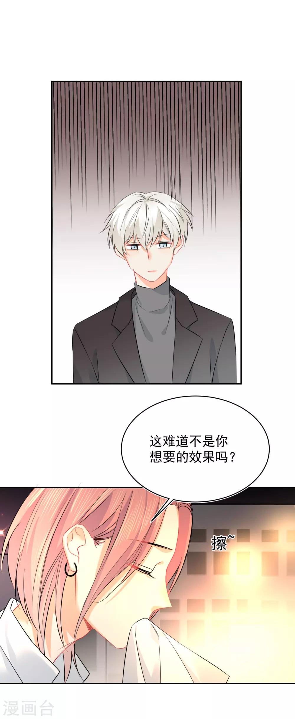 第12话 基友的价值-第13话