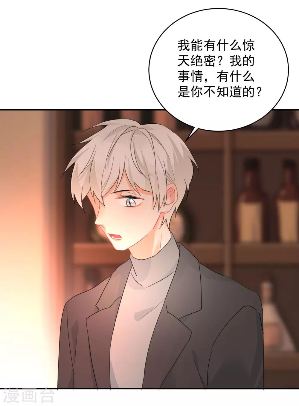 第12话 基友的价值-第13话