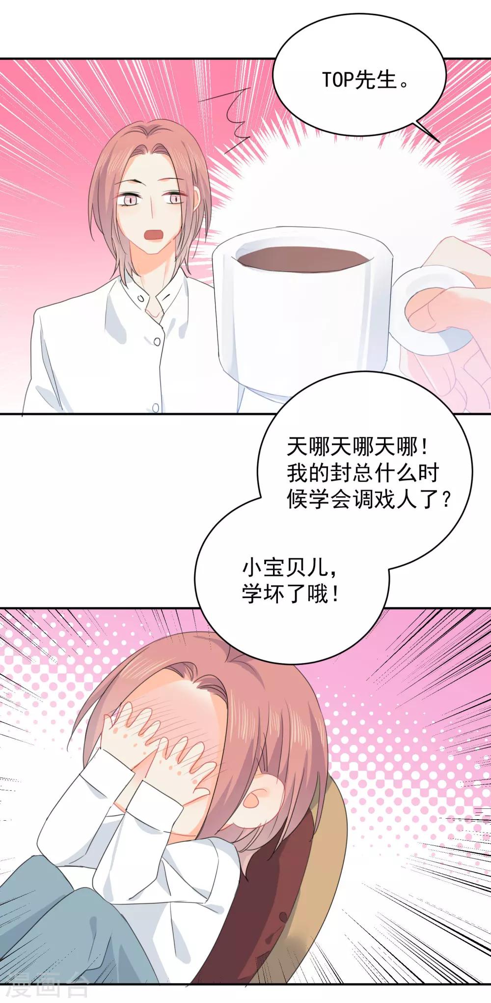 第12话 基友的价值-第13话