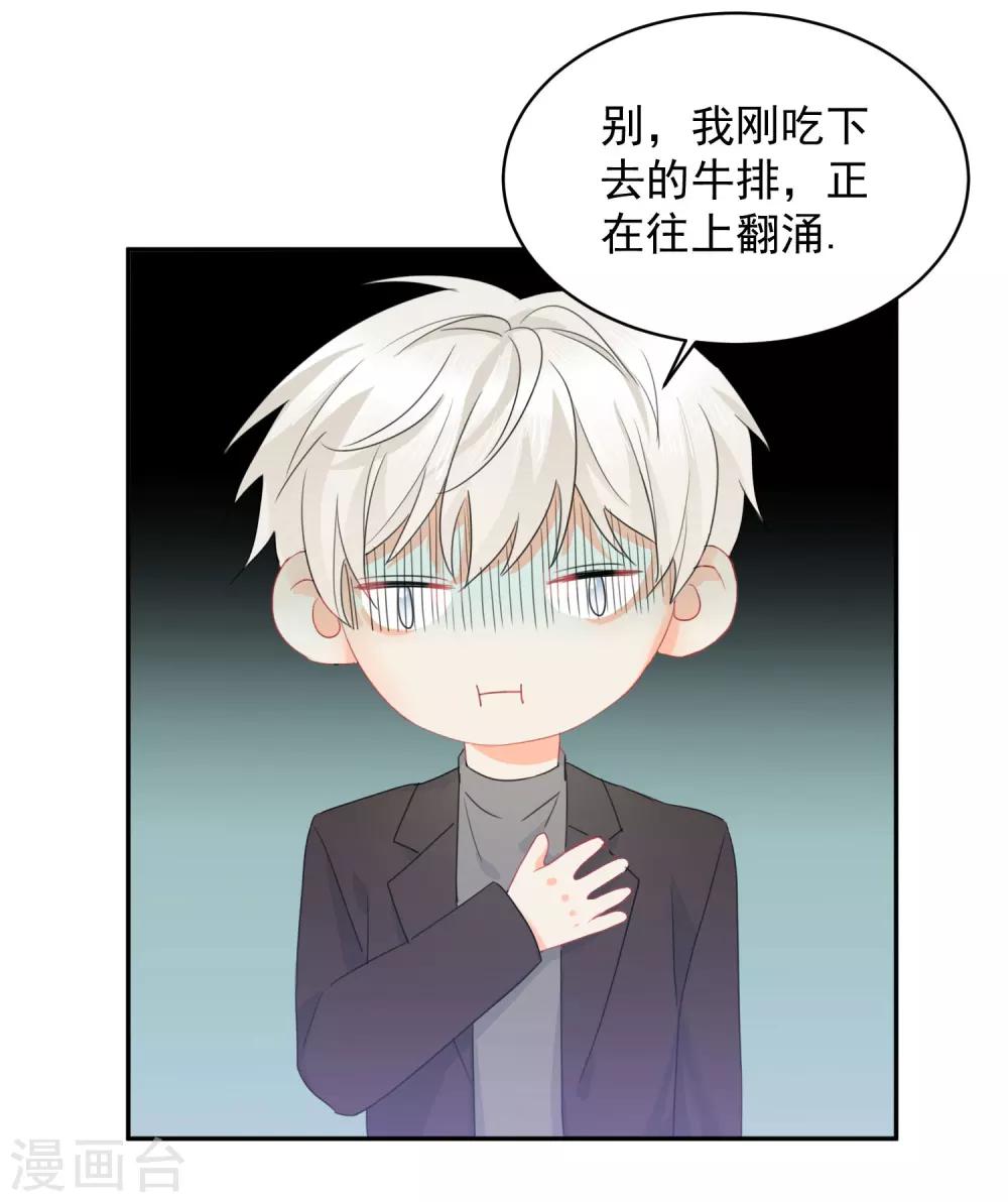 第12话 基友的价值-第13话
