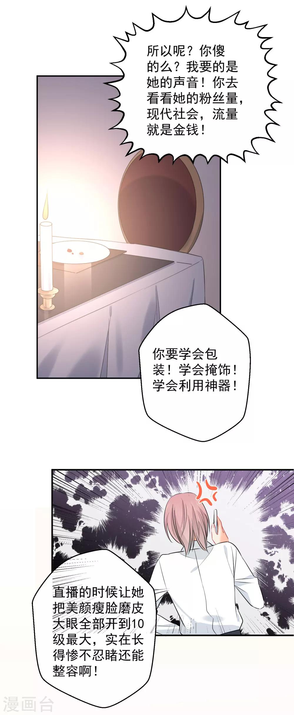 第12话 基友的价值-第13话