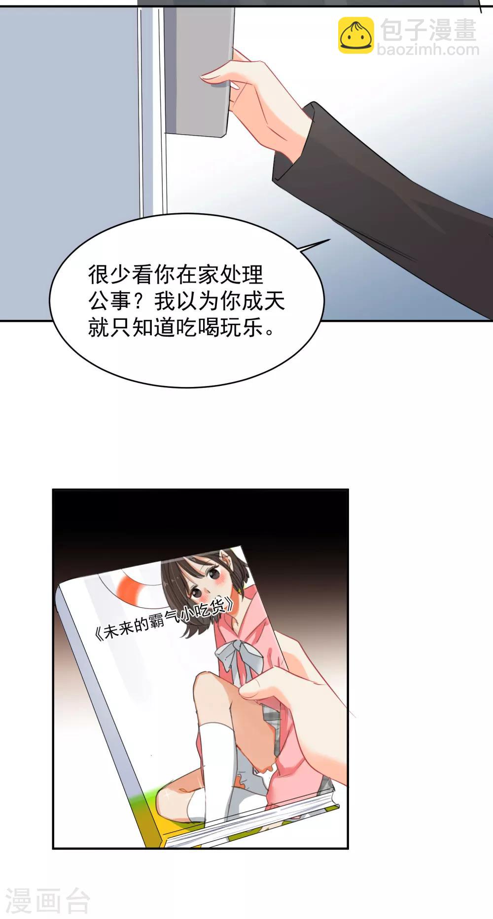 第12话 基友的价值-第13话