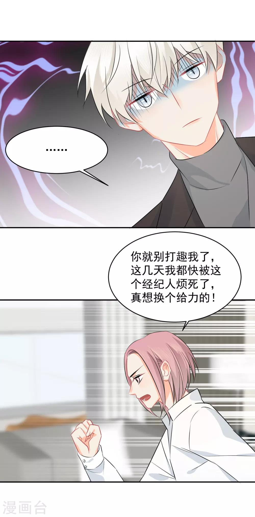 第12话 基友的价值-第13话