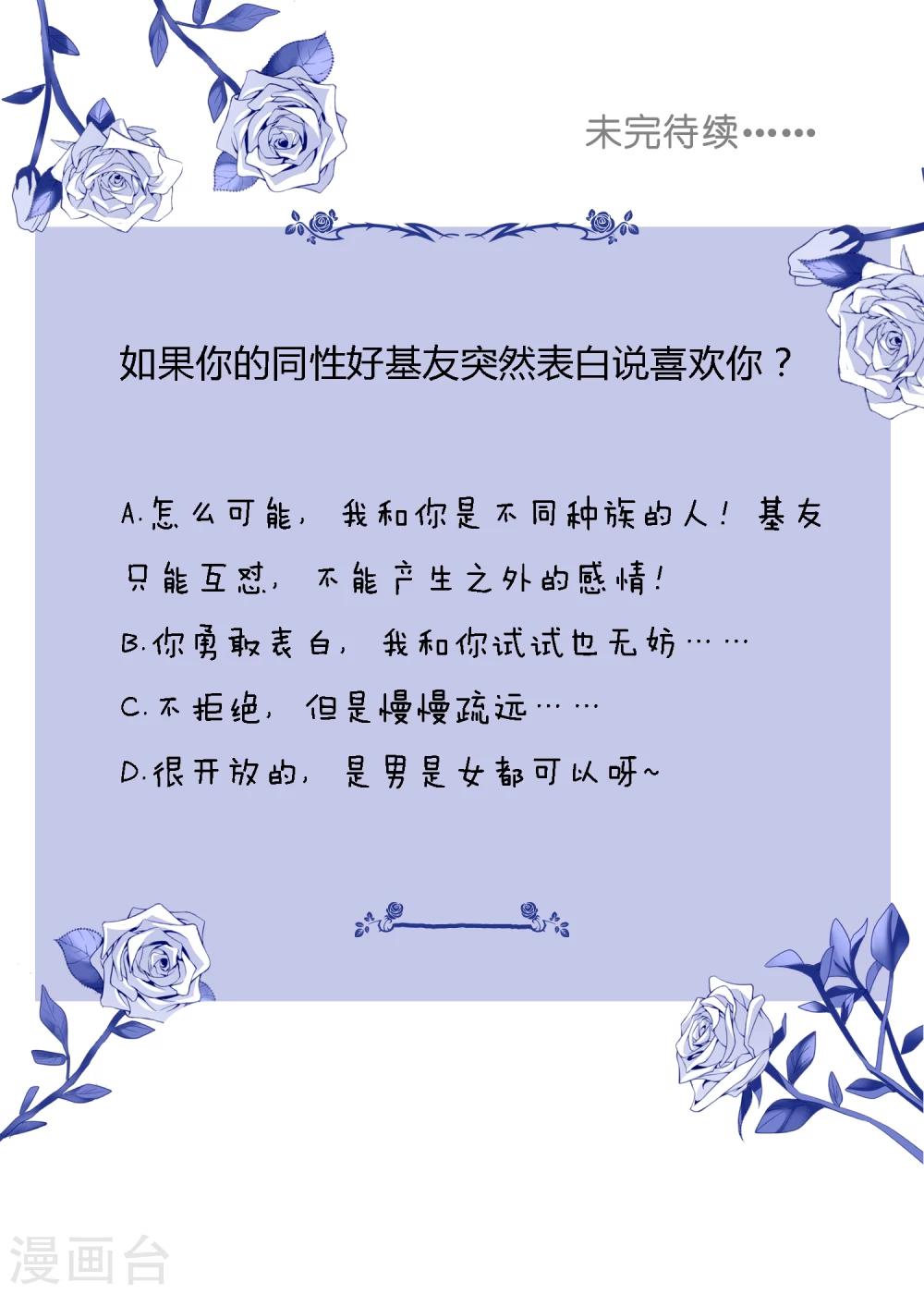 第12话 基友的价值-第13话