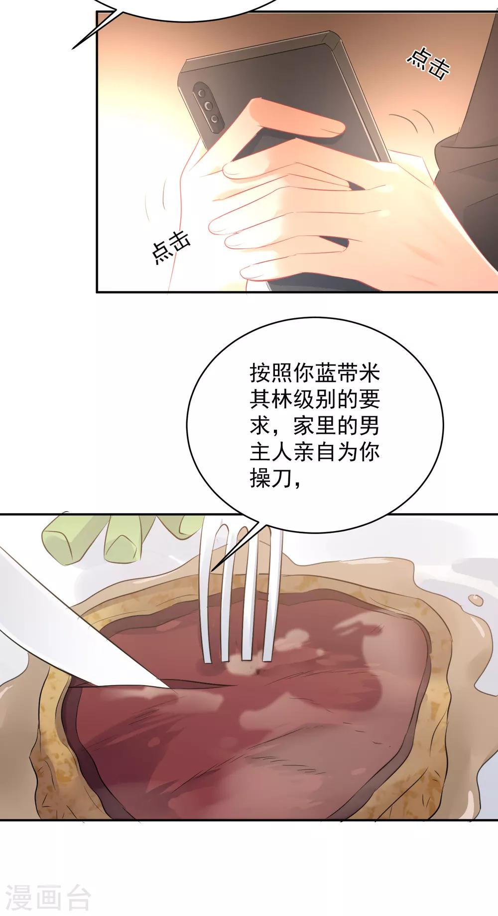 第12话 基友的价值-第13话