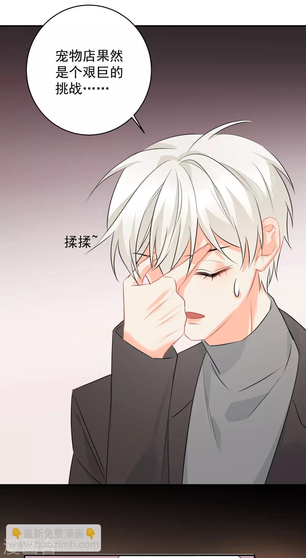 第12话 基友的价值-第13话