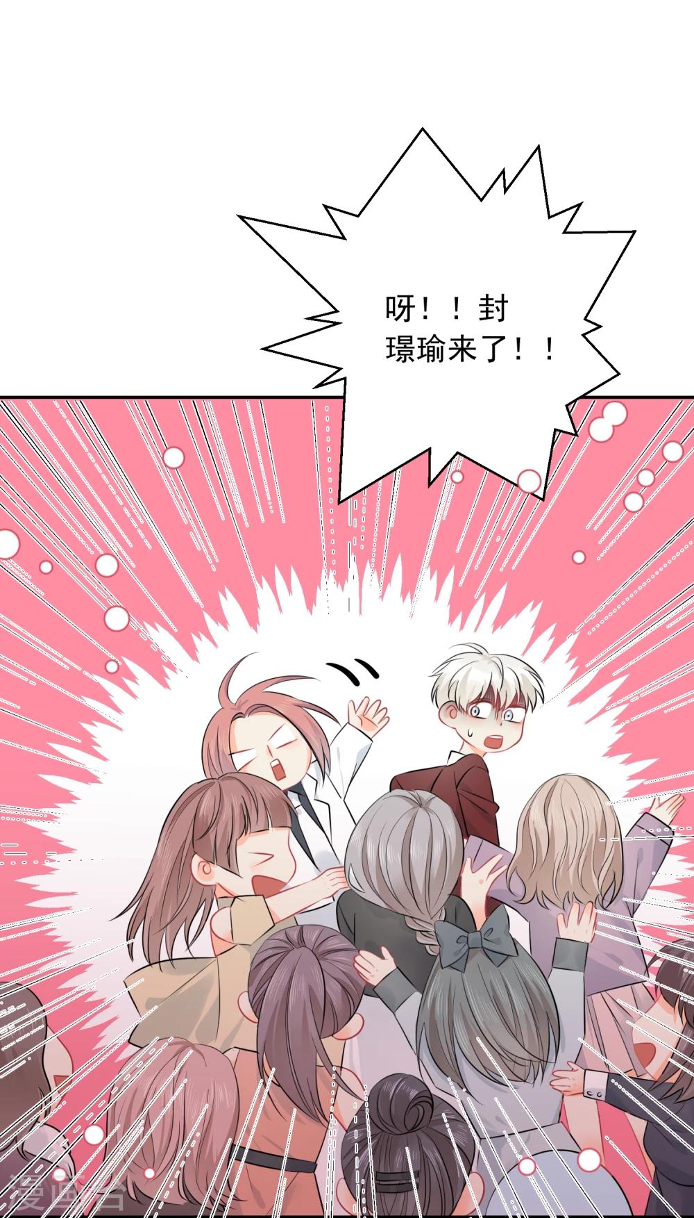 第14话 壁咚你！(1/2)-第15话