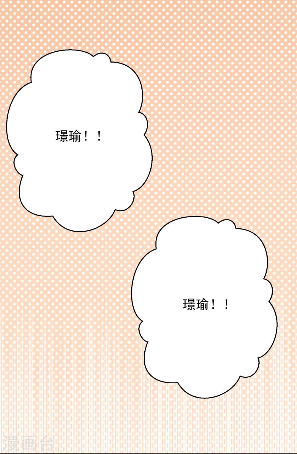 第14话 壁咚你！(1/2)-第15话