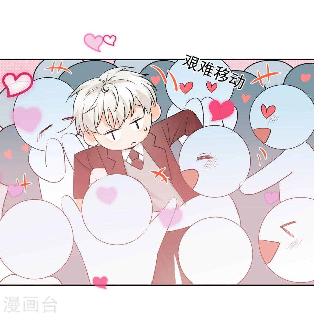 第14话 壁咚你！(1/2)-第15话